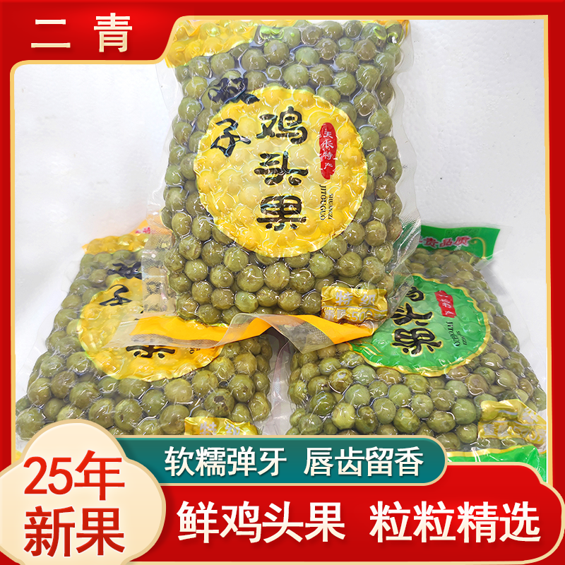 25年一级特级天长新鲜鸡头果鲜果二青带壳鸡头米新采摘京东包邮
