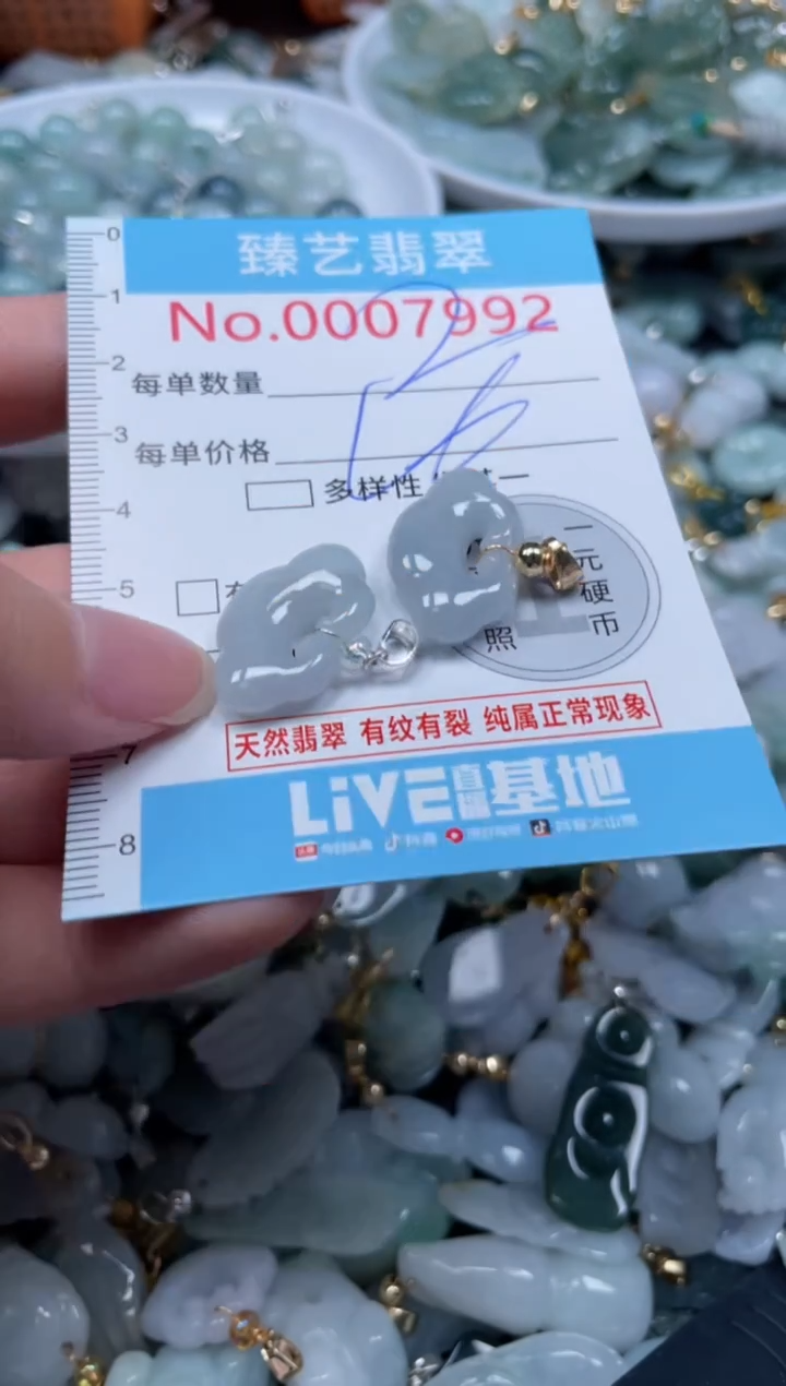 颈饰未镶嵌翡翠7992