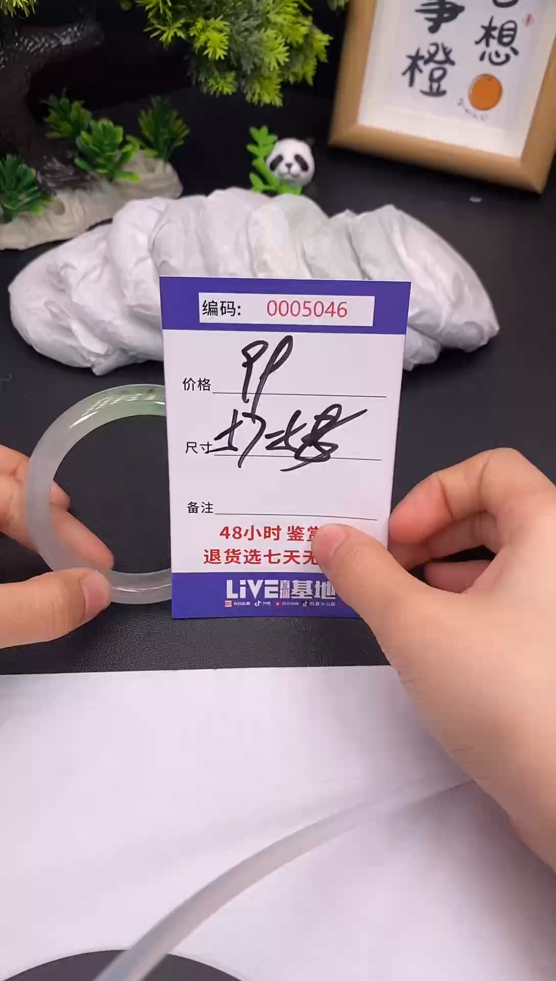 未镶嵌手镯翡翠0005046