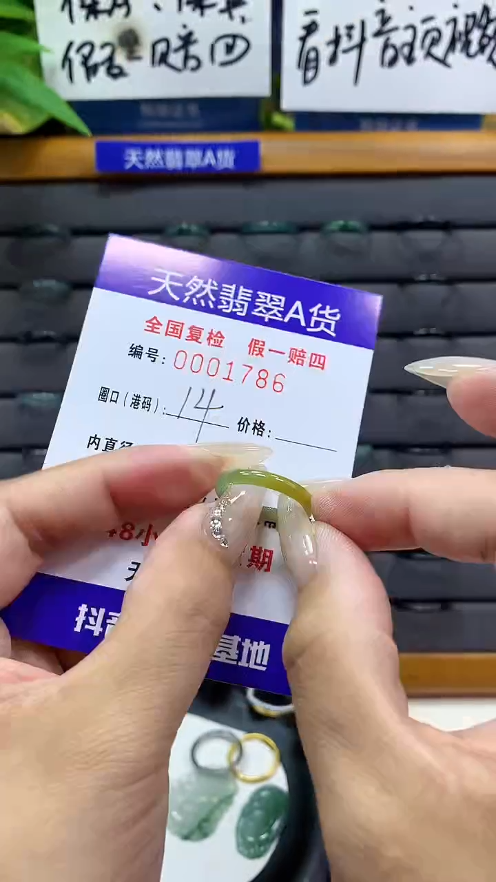【闪购商品】翡翠戒圈未镶嵌        1786
