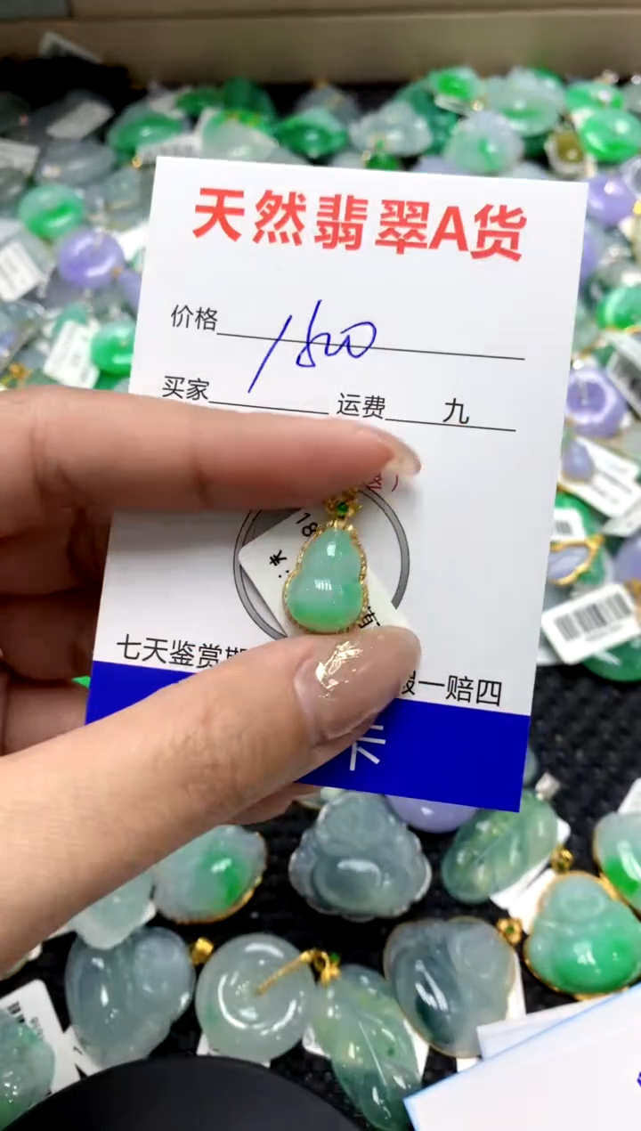 【闪购商品】翡翠颈饰18K金镶嵌1111111111111111