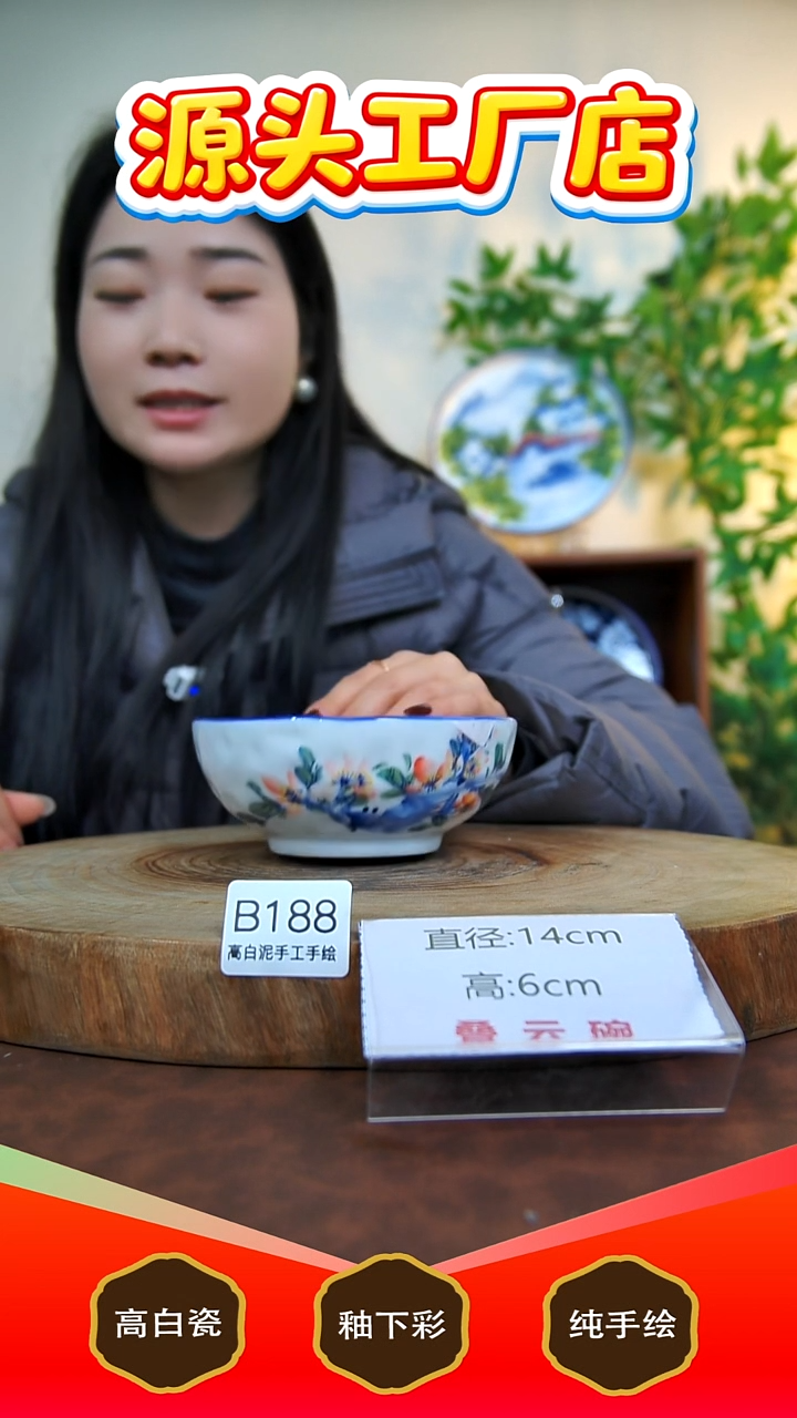 碗白泥景德镇手工手绘陶瓷【食品级】B188