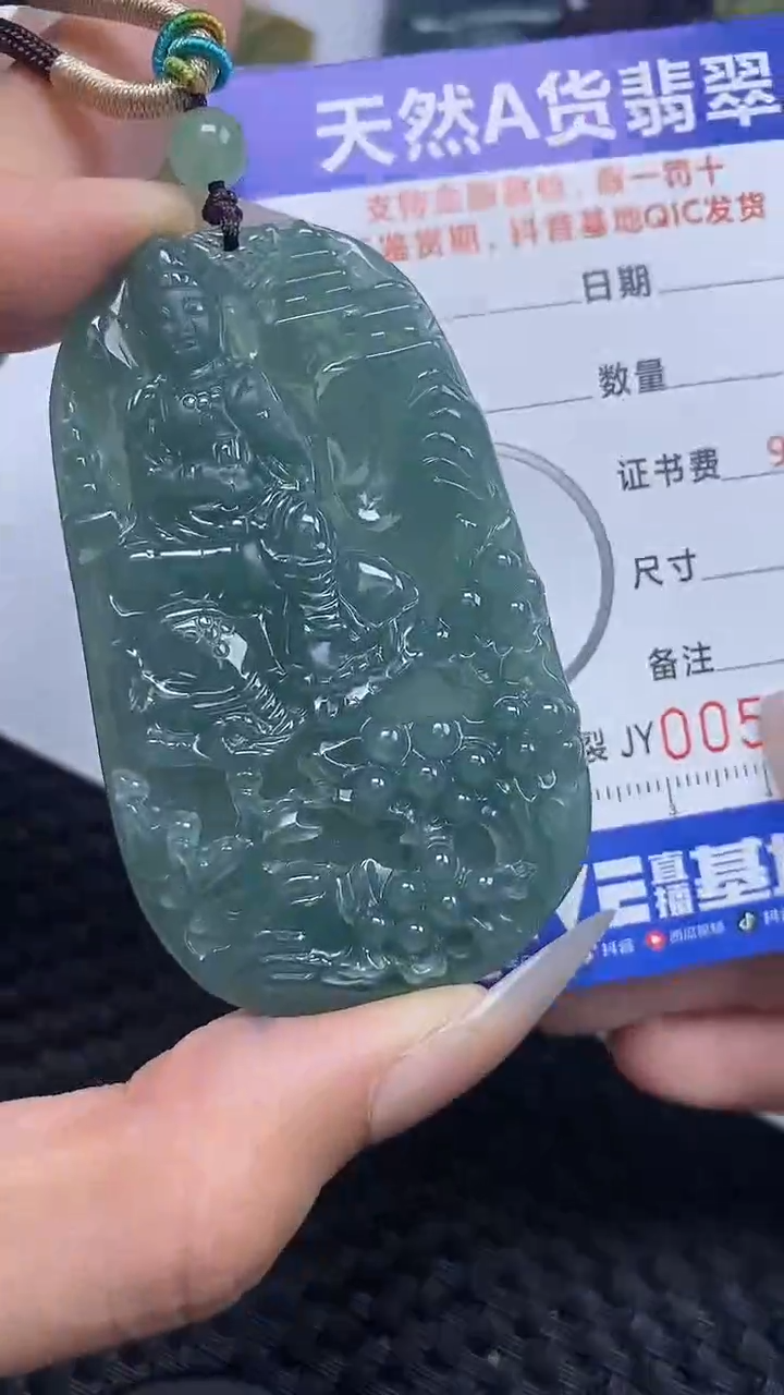 【闪购商品】翡翠颈饰未镶嵌A货翡翠8054