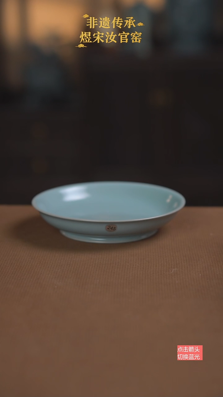 盘子245号微瑕14公分