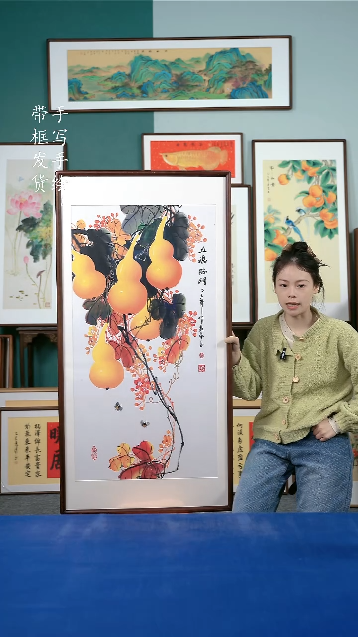 国画99葫芦65*125