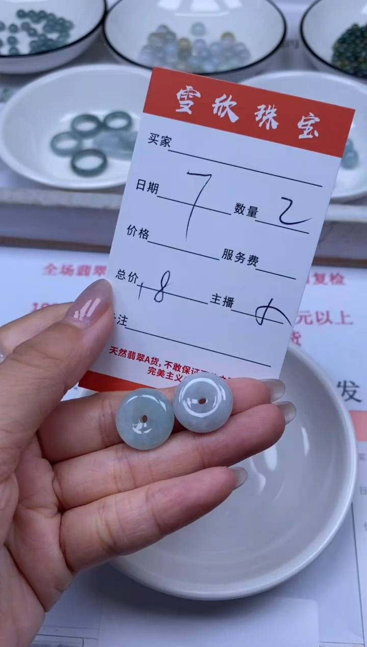 翡翠未镶嵌颈饰雪欣散珠定制diy