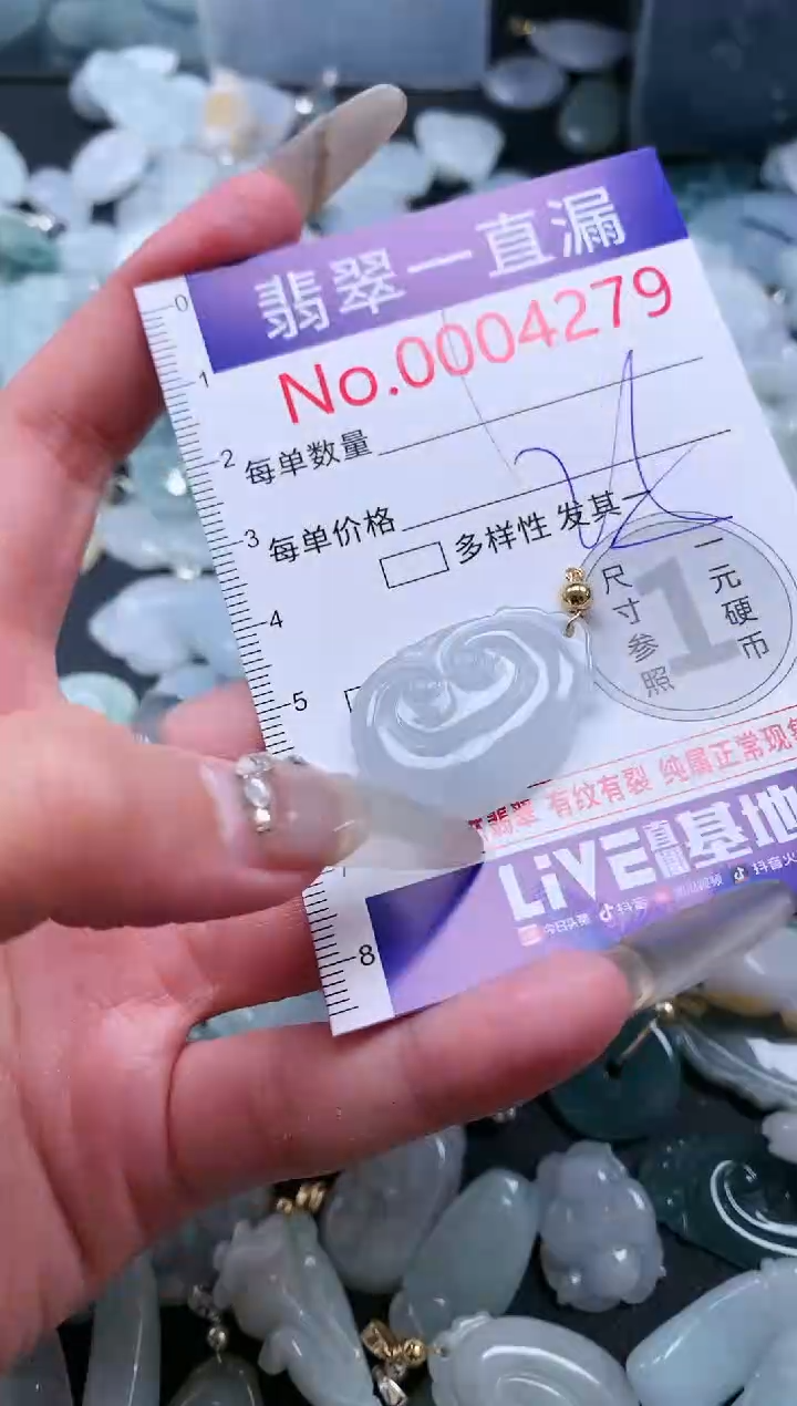 【闪购商品】翡翠吊坠(不含链)未镶嵌4279