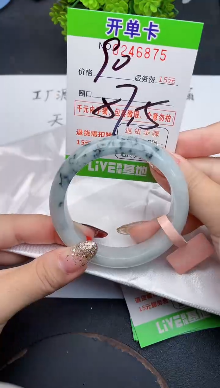 未镶嵌手镯翡翠75天然翡翠A货
