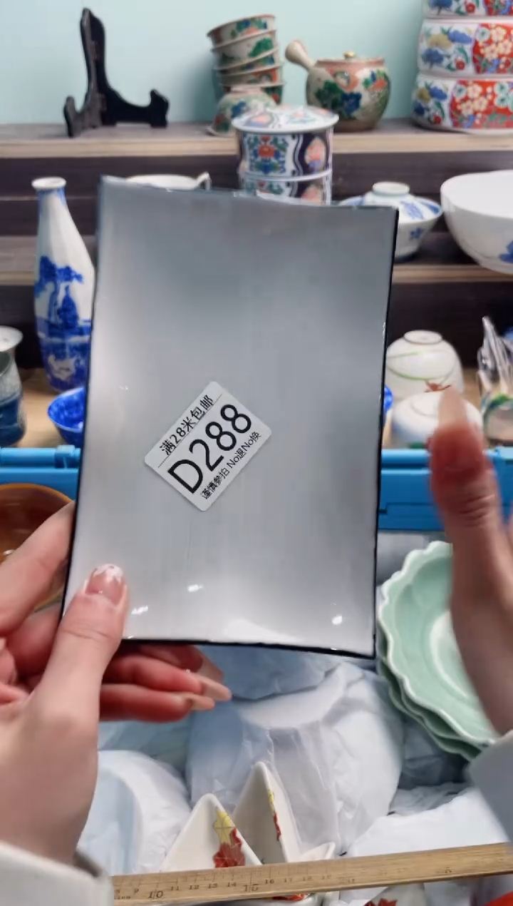 【闪购商品】D288***********