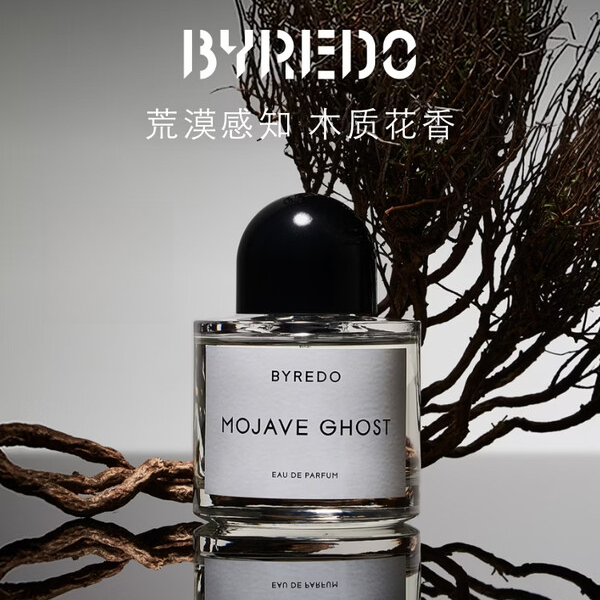 BYREDO柏芮朵经典系列香水100ml无人区玫瑰荒漠孤魂持久留香礼物