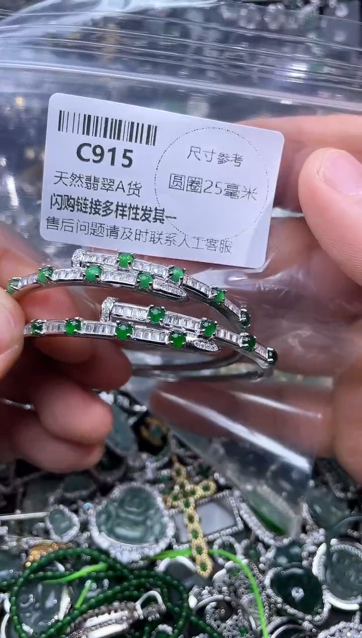【闪购商品】翡翠颈饰未镶嵌C915手镯 多样性发其一