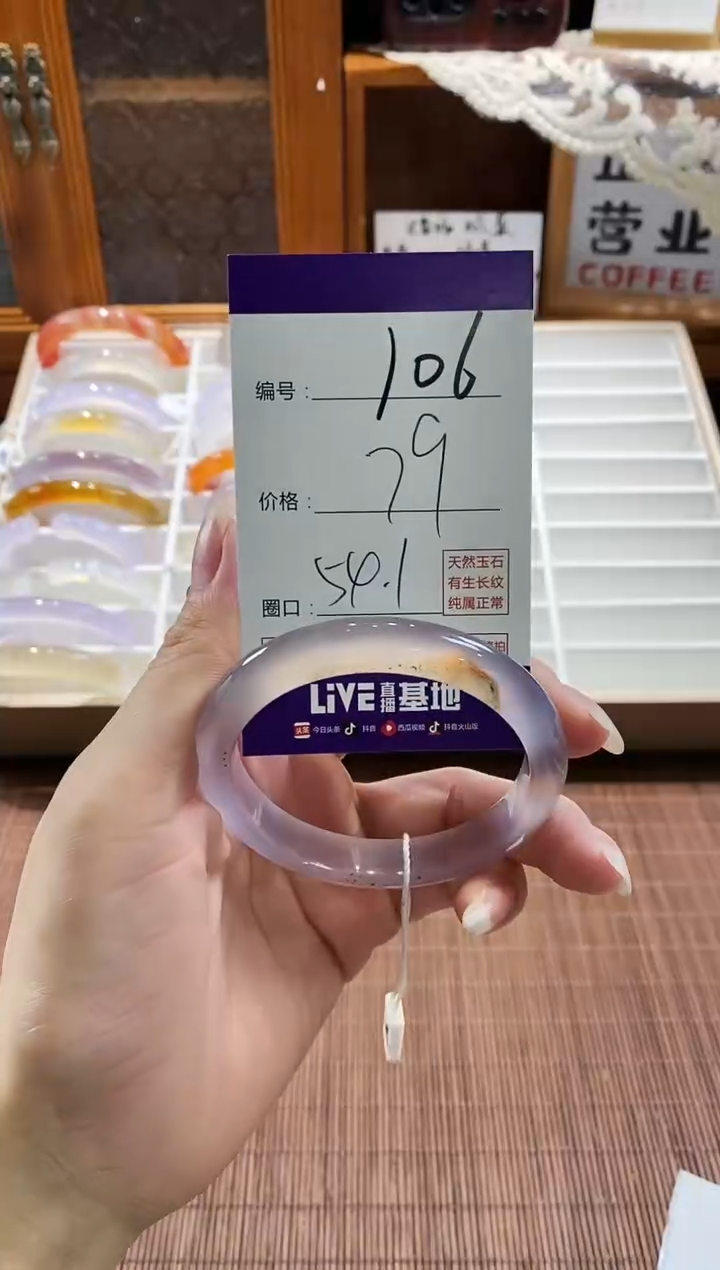 手镯玛瑙/玉髓未镶嵌106