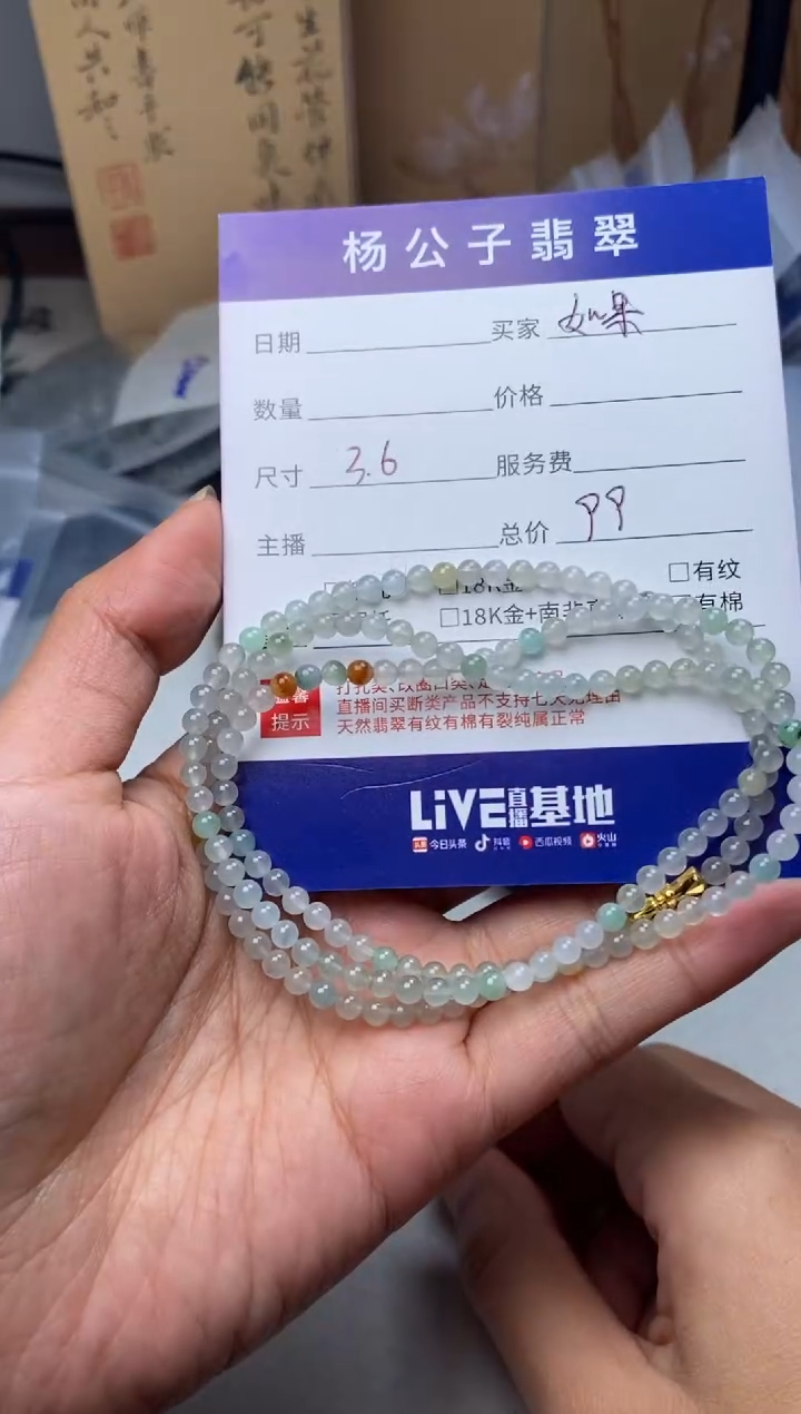 颈饰未镶嵌翡翠如*珠串