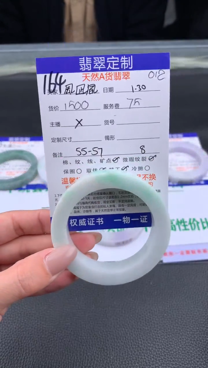 【闪购商品】定制翡翠未镶嵌164#手镯定制链接