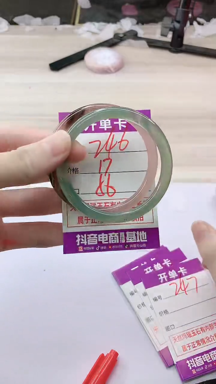 手镯玛瑙/玉髓未镶嵌246