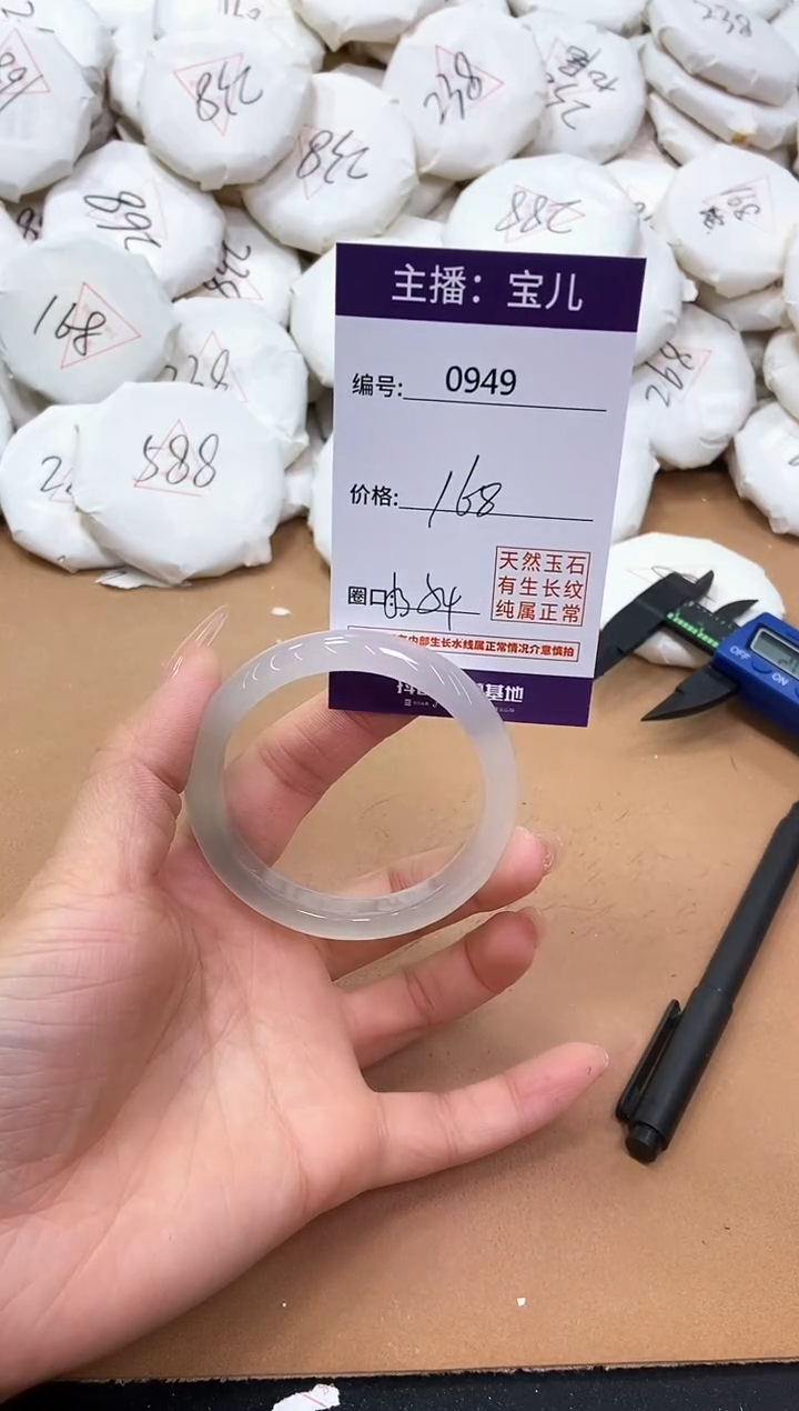 【闪购商品】玛瑙/玉髓手镯未镶嵌949