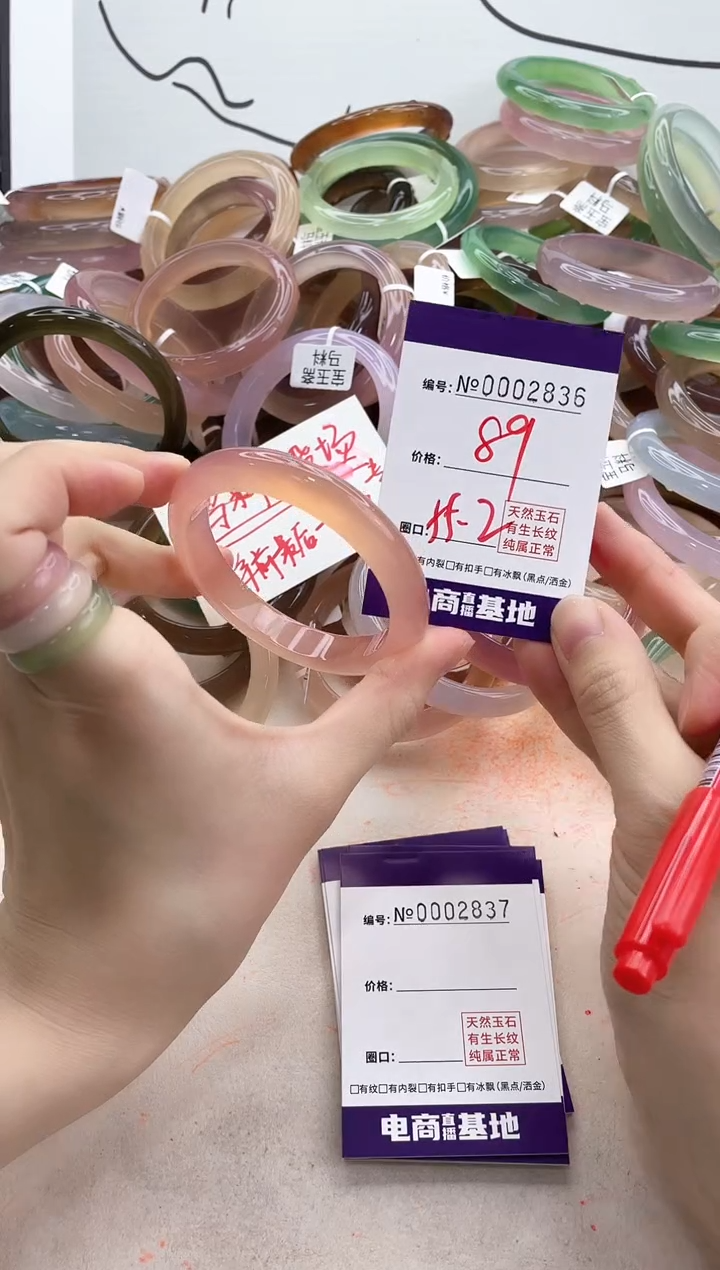 【闪购商品】玛瑙/玉髓手镯未镶嵌2836