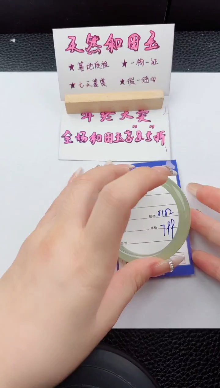 未镶嵌手镯和田玉72嗨购微色差T2