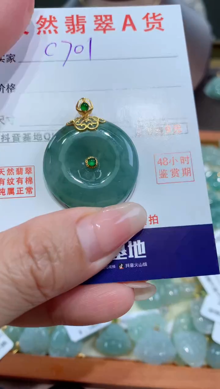 【闪购商品】翡翠颈饰18K金镶嵌天然缅甸a货翡翠