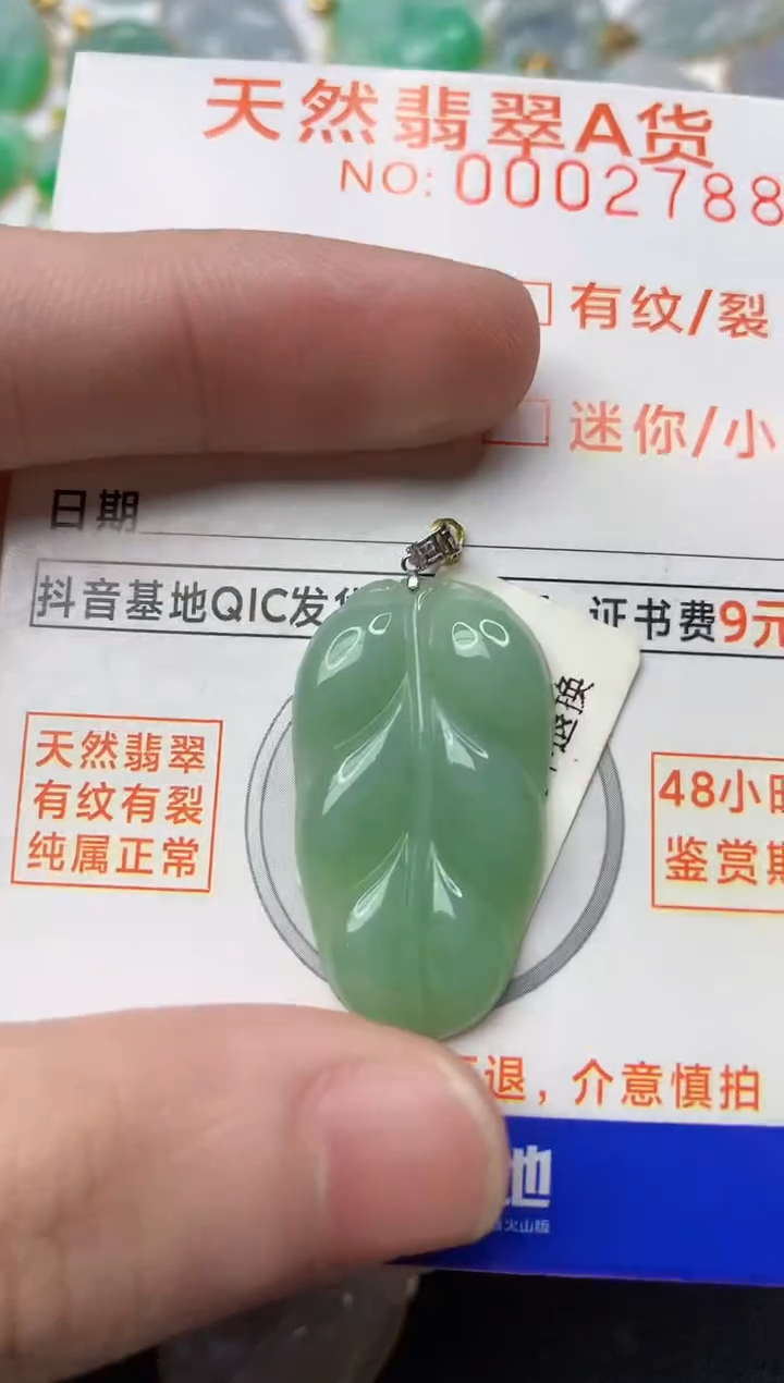 【闪购商品】翡翠颈饰18K金镶嵌3..........