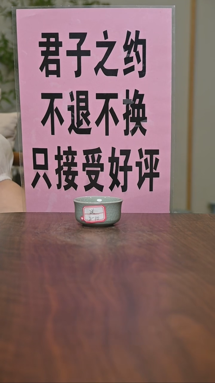 其他截屏微瑕 豆绿小杯子