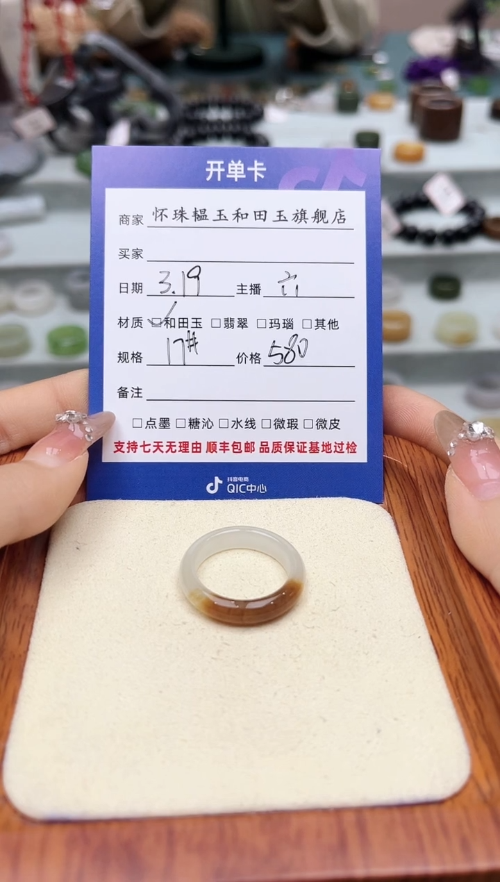 【闪购商品】和田玉未镶嵌戒指17号