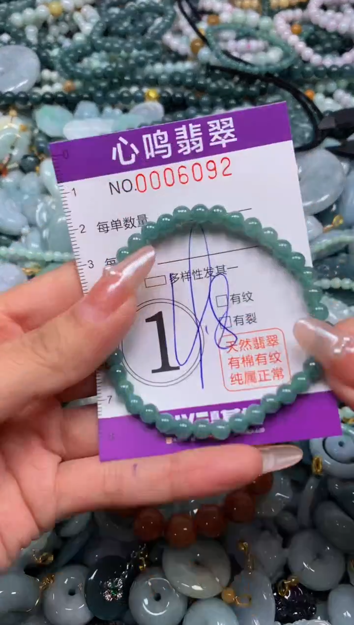 颈饰未镶嵌翡翠闪购006092