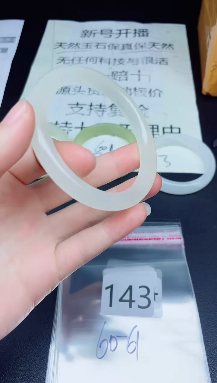 未镶嵌手镯石英质玉143