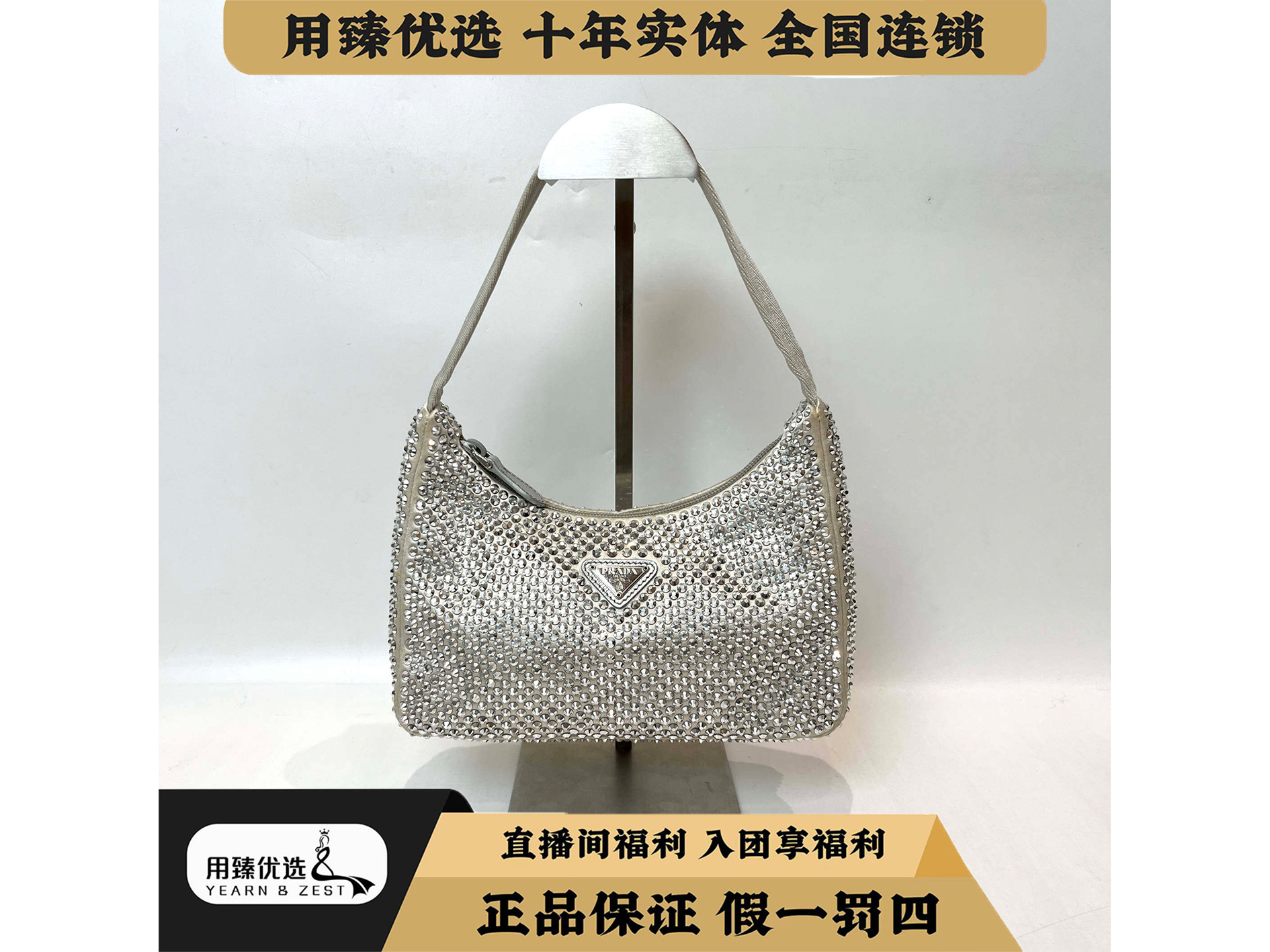 99新 Prada/普拉达 三角徽标仿水晶腋下包/BJ4219793