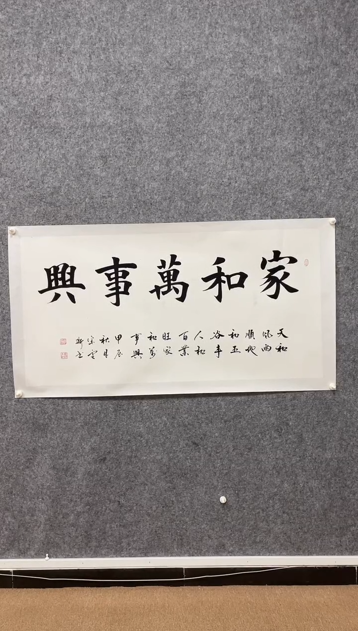 【闪购商品】国画书法作品8平尺宋先生书法作品