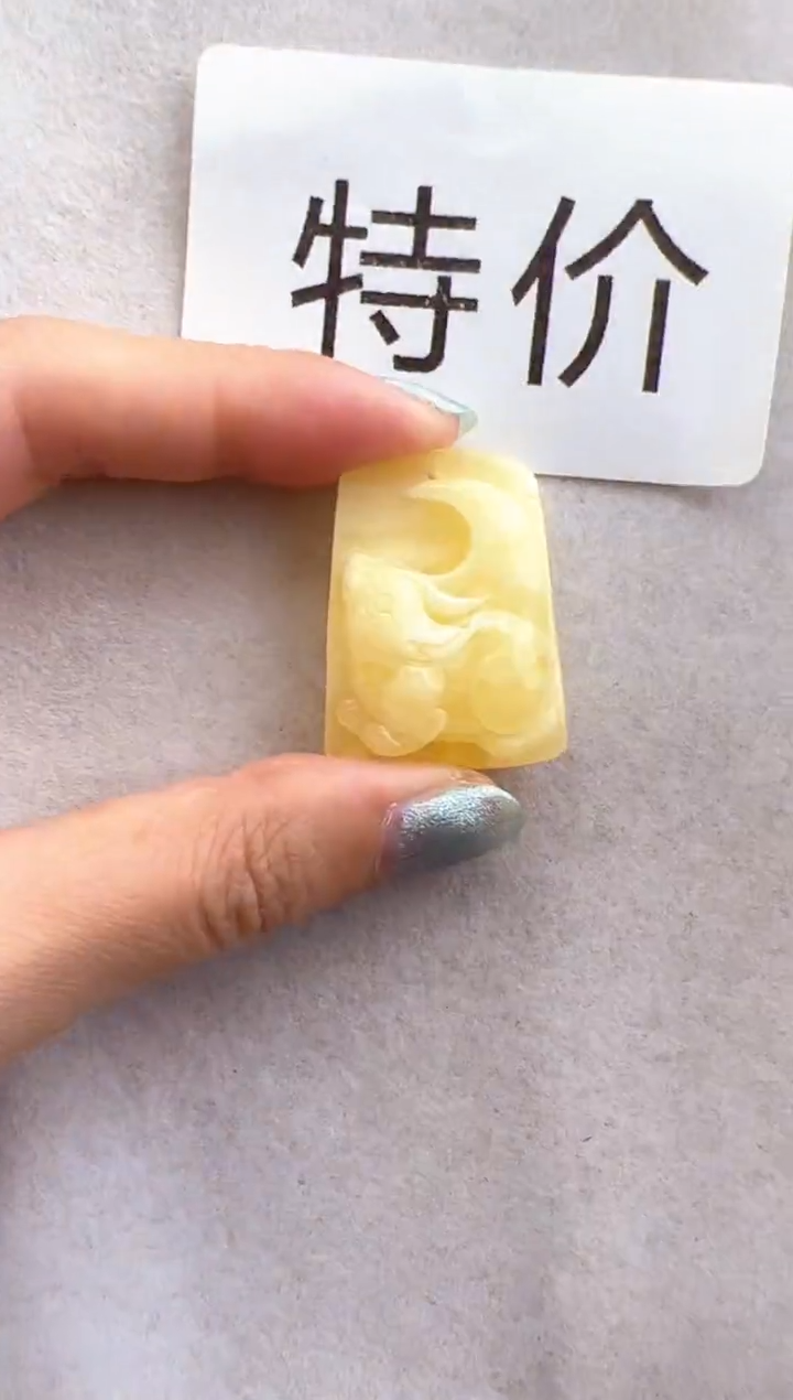 【闪购商品】琥珀裸石未镶嵌10220017-特价吊坠