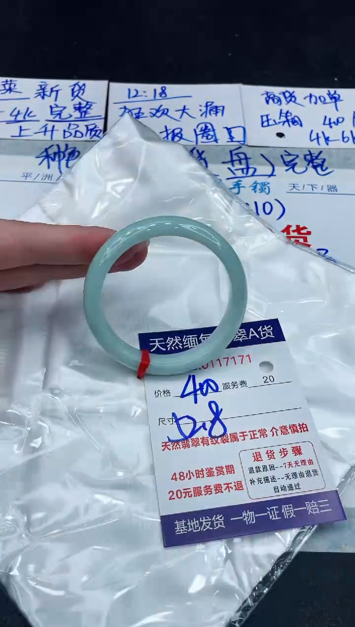 【闪购商品】翡翠手镯未镶嵌888888888888