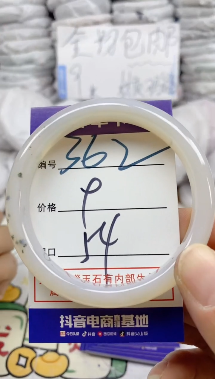 手镯玛瑙/玉髓未镶嵌362