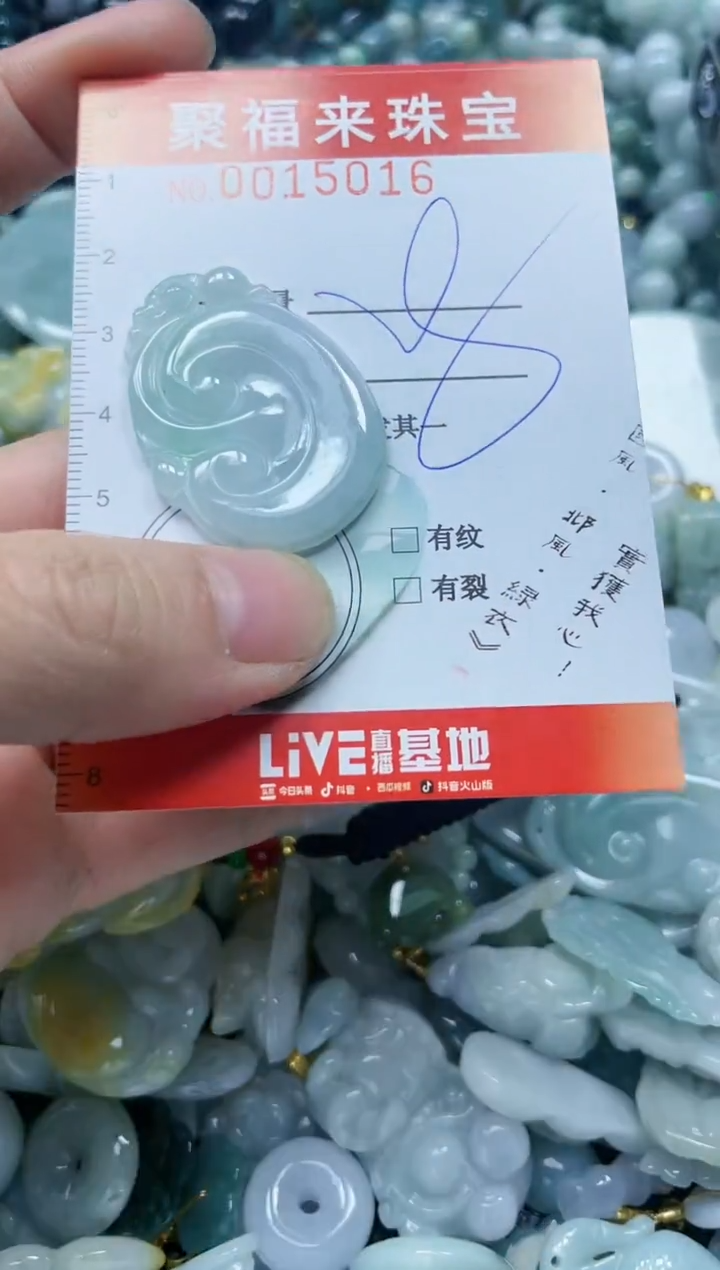 【闪购商品】翡翠颈饰未镶嵌闪购0015016