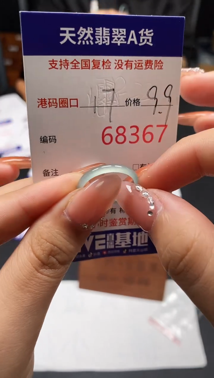 未镶嵌戒指翡翠天然A货翡翠8367