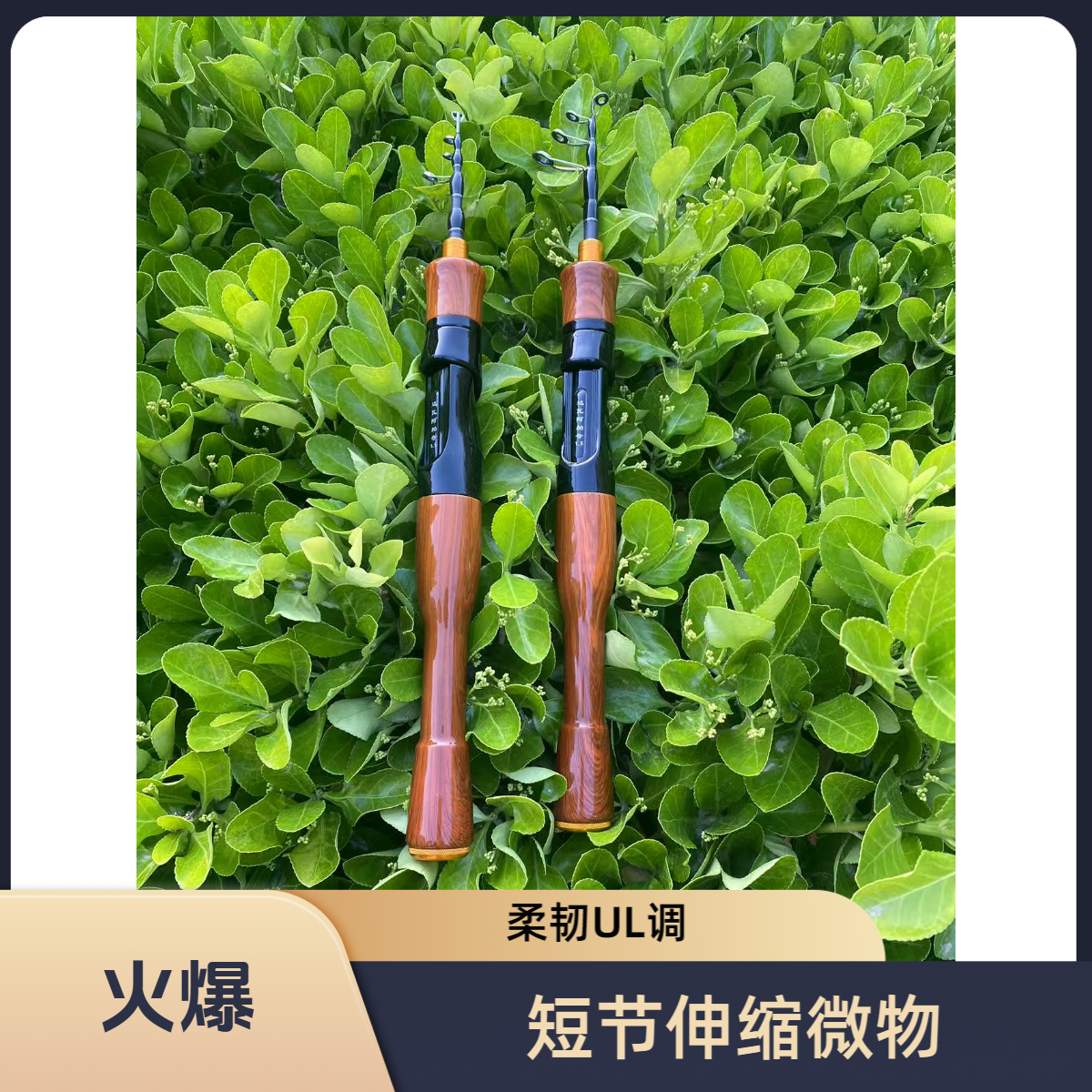 伸缩便携式迷你微物马口杆UL超软快调超短节弹射路亚溪流滑鱼竿
