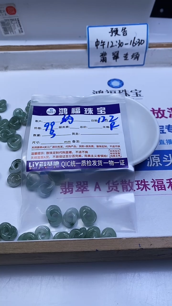未镶嵌翡翠手饰?****️翡翠 小件 环环相扣