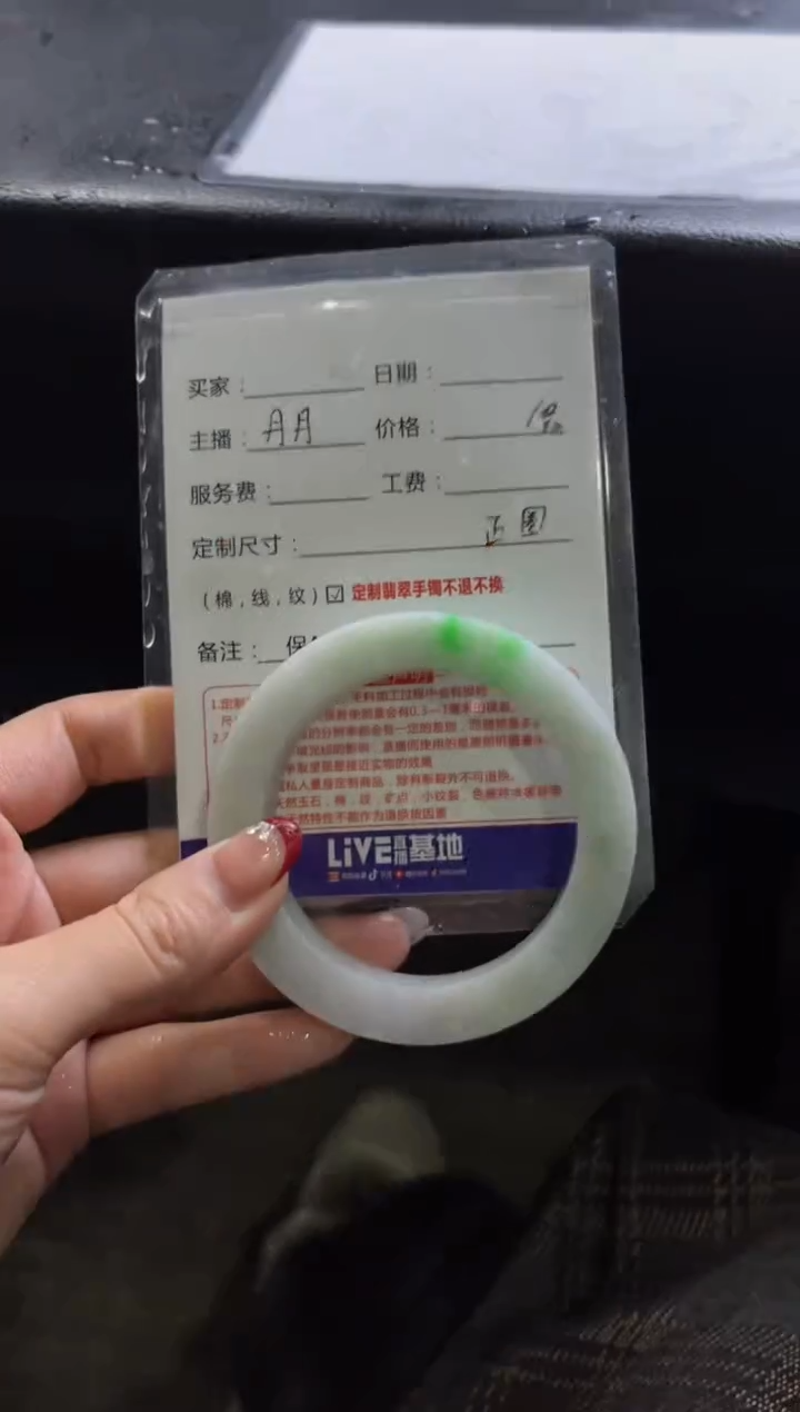 【闪购商品】定制翡翠手镯未镶嵌定制手镯不退不换