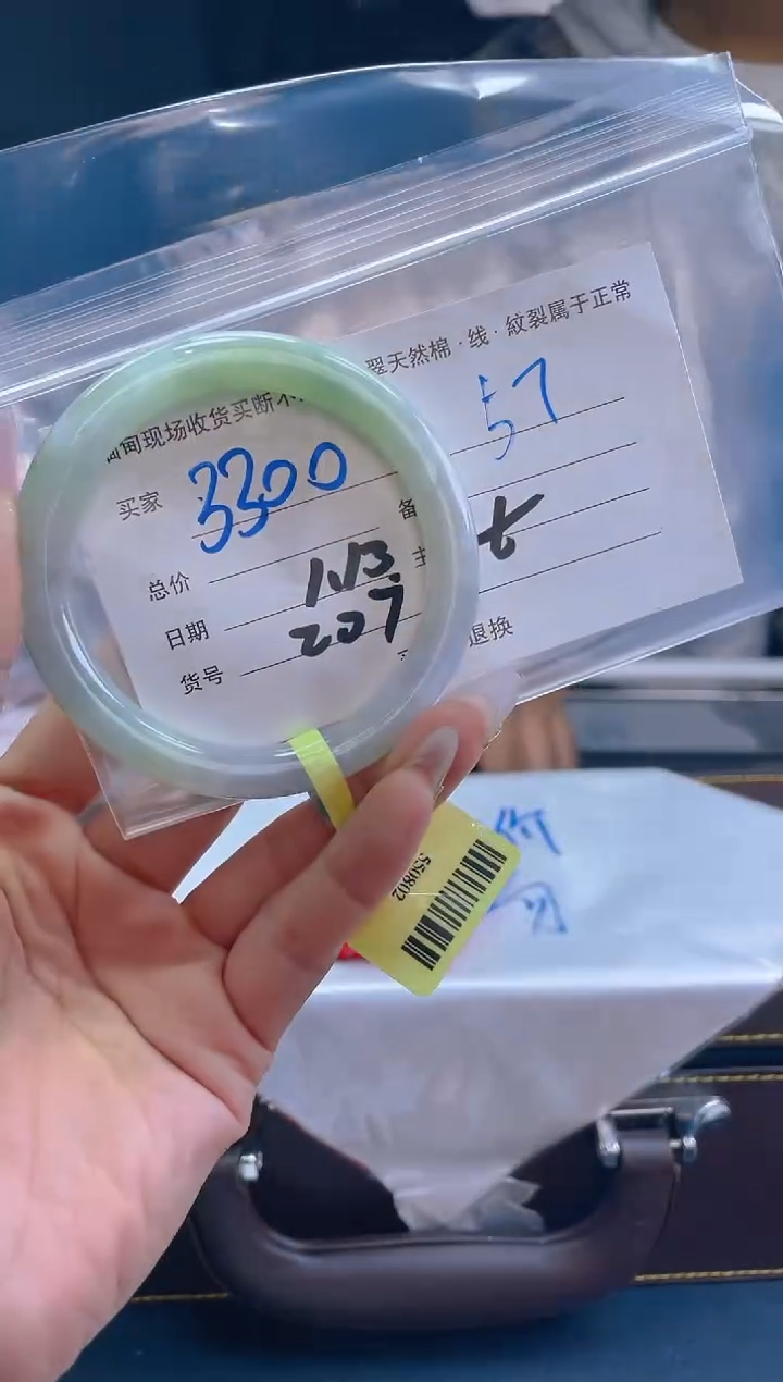 【闪购商品】定制翡翠未镶嵌毛货手镯需精细抛光/57