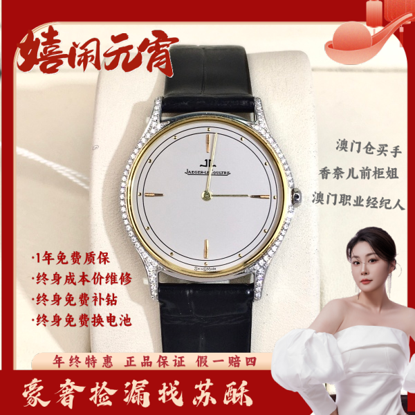 积家/石英表/表径30/S244250123017/250206WY0008