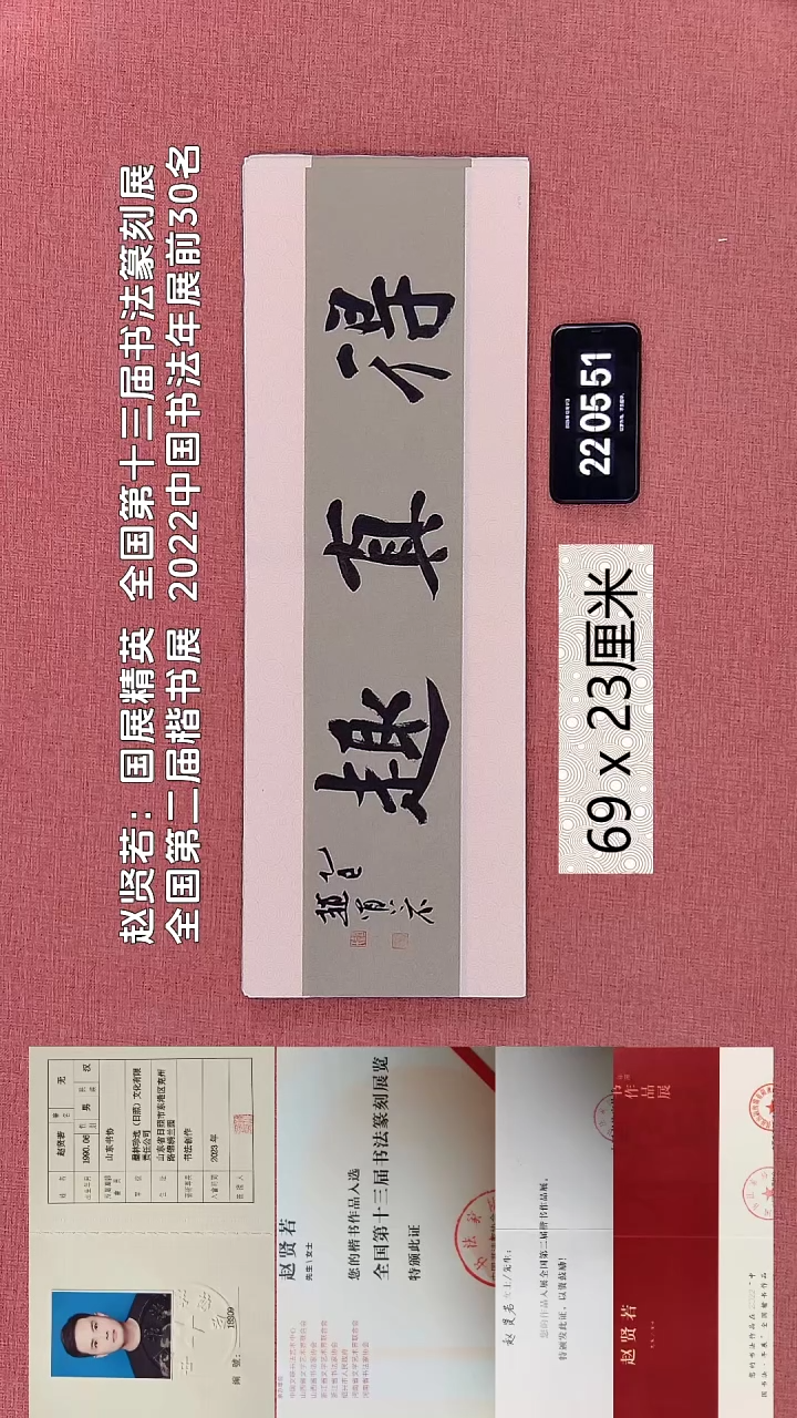 书法297    赵老师书法作品