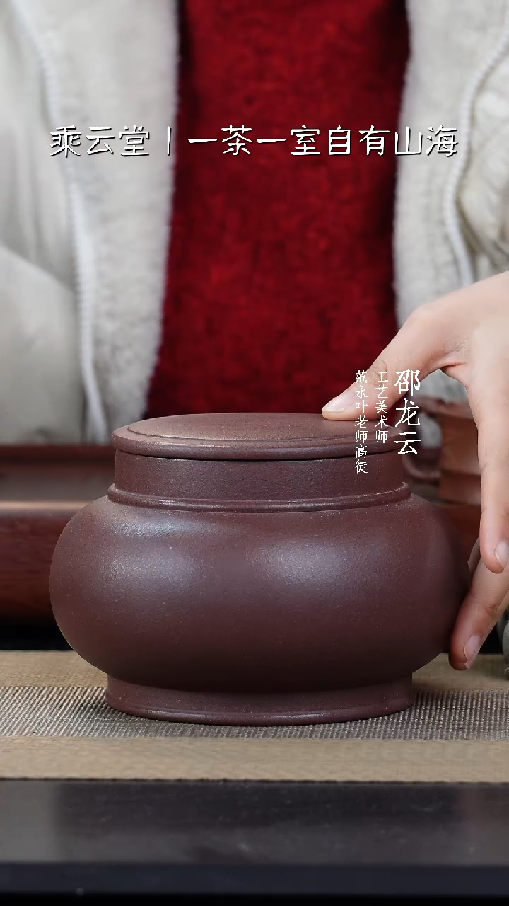 【闪购商品】紫砂茶杯大紫砂茶叶罐