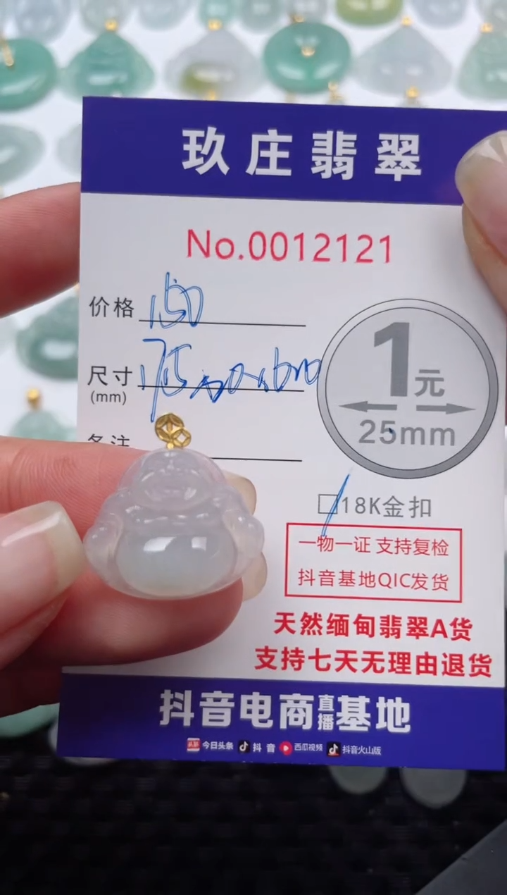 【闪购商品】翡翠颈饰18K金镶嵌天然缅甸翡翠