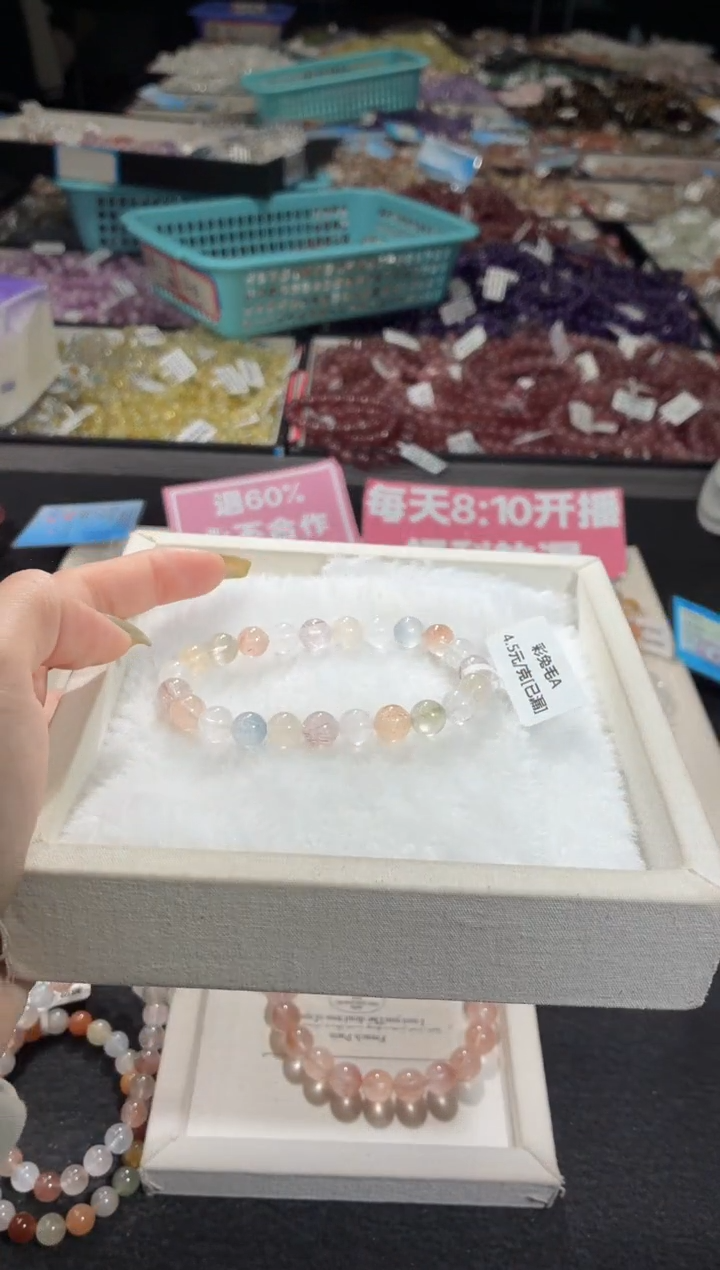 未镶嵌手链水晶419号 多样性发一Z  8+