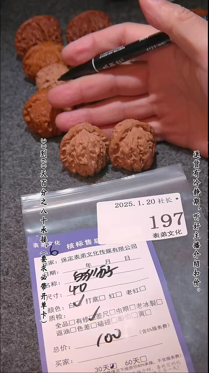 【闪购商品】文玩核桃把件197白狮子