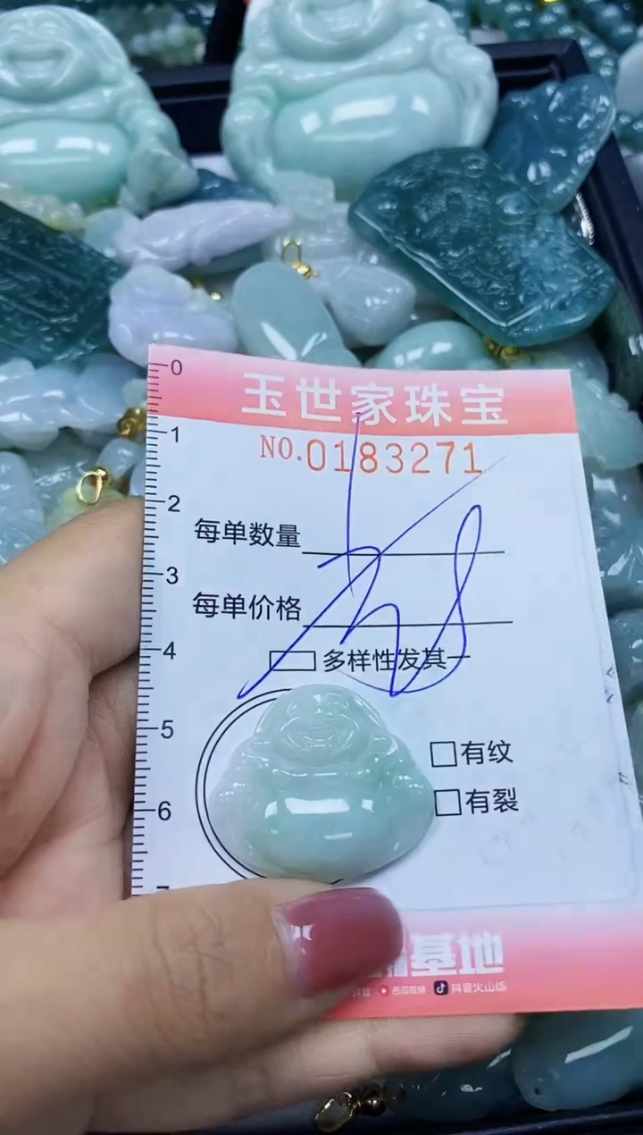 【闪购商品】翡翠颈饰未镶嵌闪购0183271多样性发其一