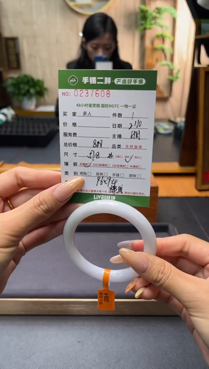 【闪购商品】翡翠手镯（圆镯）未镶嵌多人