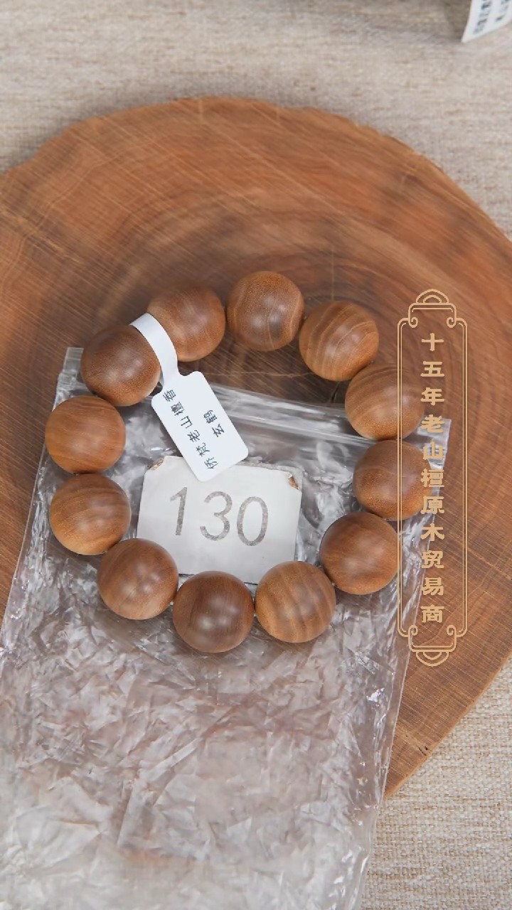 【闪购商品】檀香木手串/手链希莫加黑横2.0*12焦糖韵 130