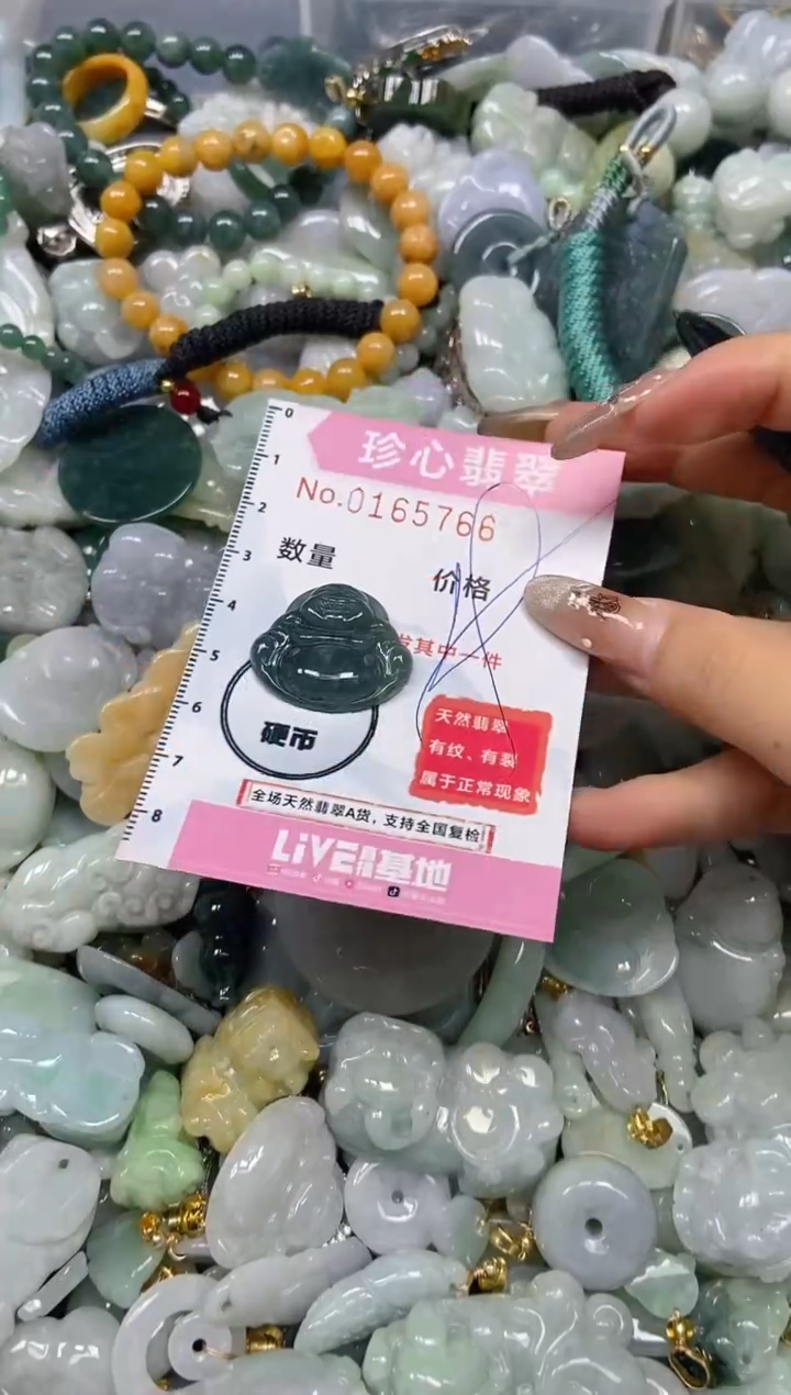 【闪购商品】翡翠颈饰未镶嵌闪购0165766