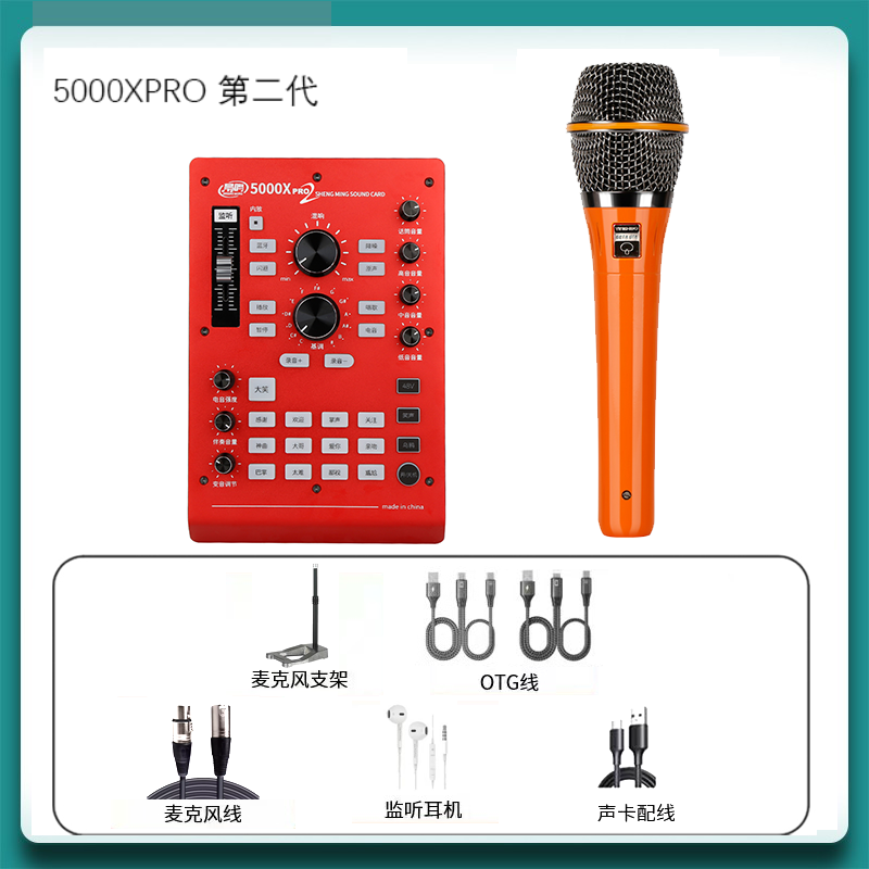 晟鸣5000xpro2第二代硬件电音声卡套装yinzhbo bate87a 48V套装